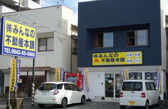 久留米市内の中古マンション早期売却をお考えのご所有者様はみんなの不動産本舗へ